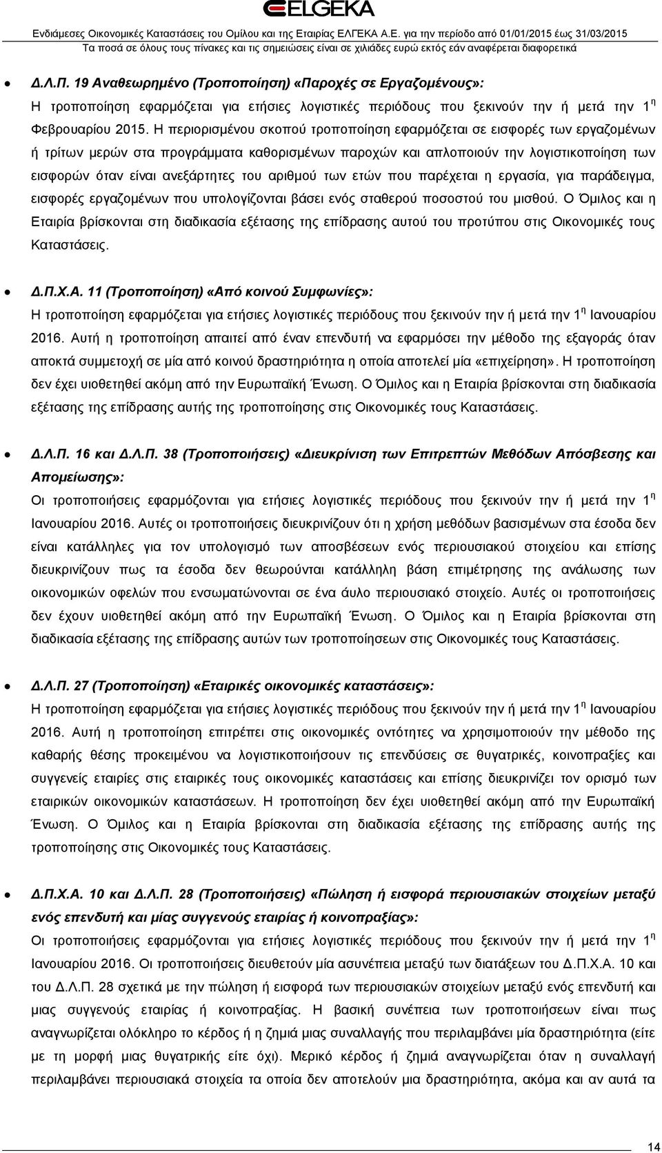 του αριθμού των ετών που παρέχεται η εργασία, για παράδειγμα, εισφορές εργαζομένων που υπολογίζονται βάσει ενός σταθερού ποσοστού του μισθού.