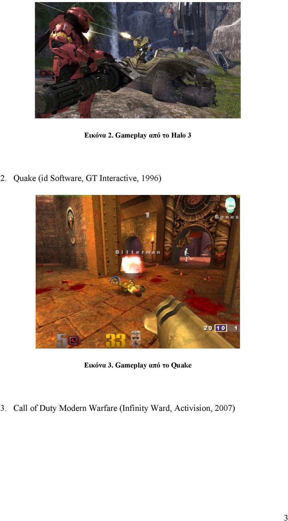 Εικόνα 3. Gameplay από το Quake 3.