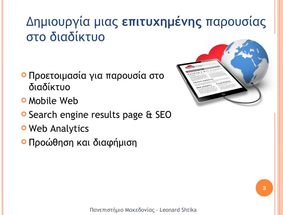 διαδίκτυο Mobile Web Search engine results