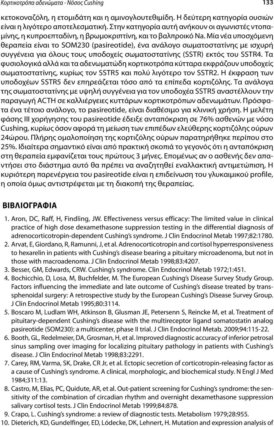 Μία νέα υποσχόμενη θεραπεία είναι το SOM230 (pasireotide), ένα ανάλογο σωματοστατίνης με ισχυρή συγγένεια για όλους τους υποδοχείς σωματοστατίνης (SSTR) εκτός του SSTR4.