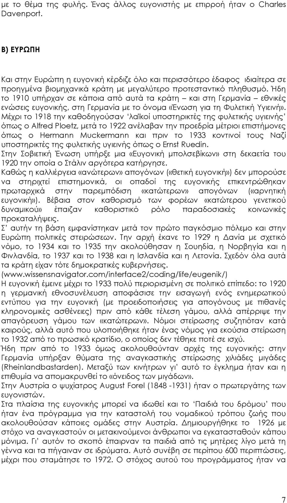 Ήδη το 1910 υπήρχαν σε κάποια από αυτά τα κράτη και στη Γερμανία εθνικές ενώσεις ευγονικής, στη Γερμανία με το όνομα «Ένωση για τη Φυλετική Υγιεινή».