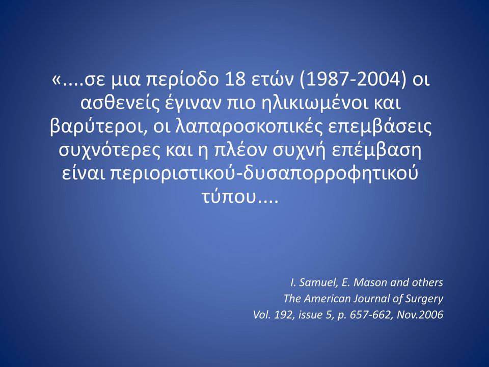 επέμβαση είναι περιοριστικού-δυσαπορροφητικού τύπου... I. Samuel, E.