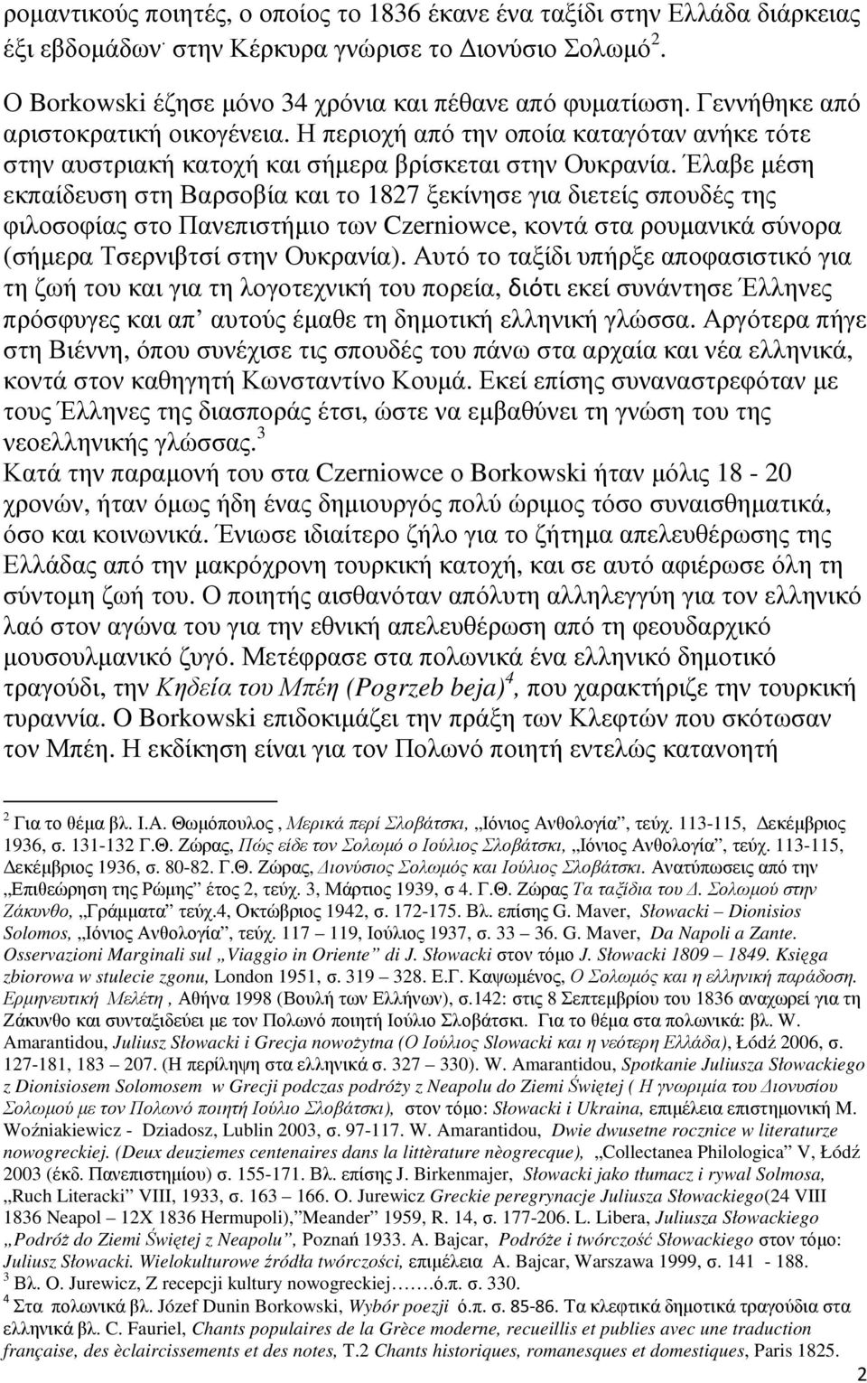 Έλαβε µέση εκπαίδευση στη Βαρσοβία και το 1827 ξεκίνησε για διετείς σπουδές της φιλοσοφίας στο Πανεπιστήµιο των Czerniowce, κοντά στα ρουµανικά σύνορα (σήµερα Τσερνιβτσί στην Ουκρανία).