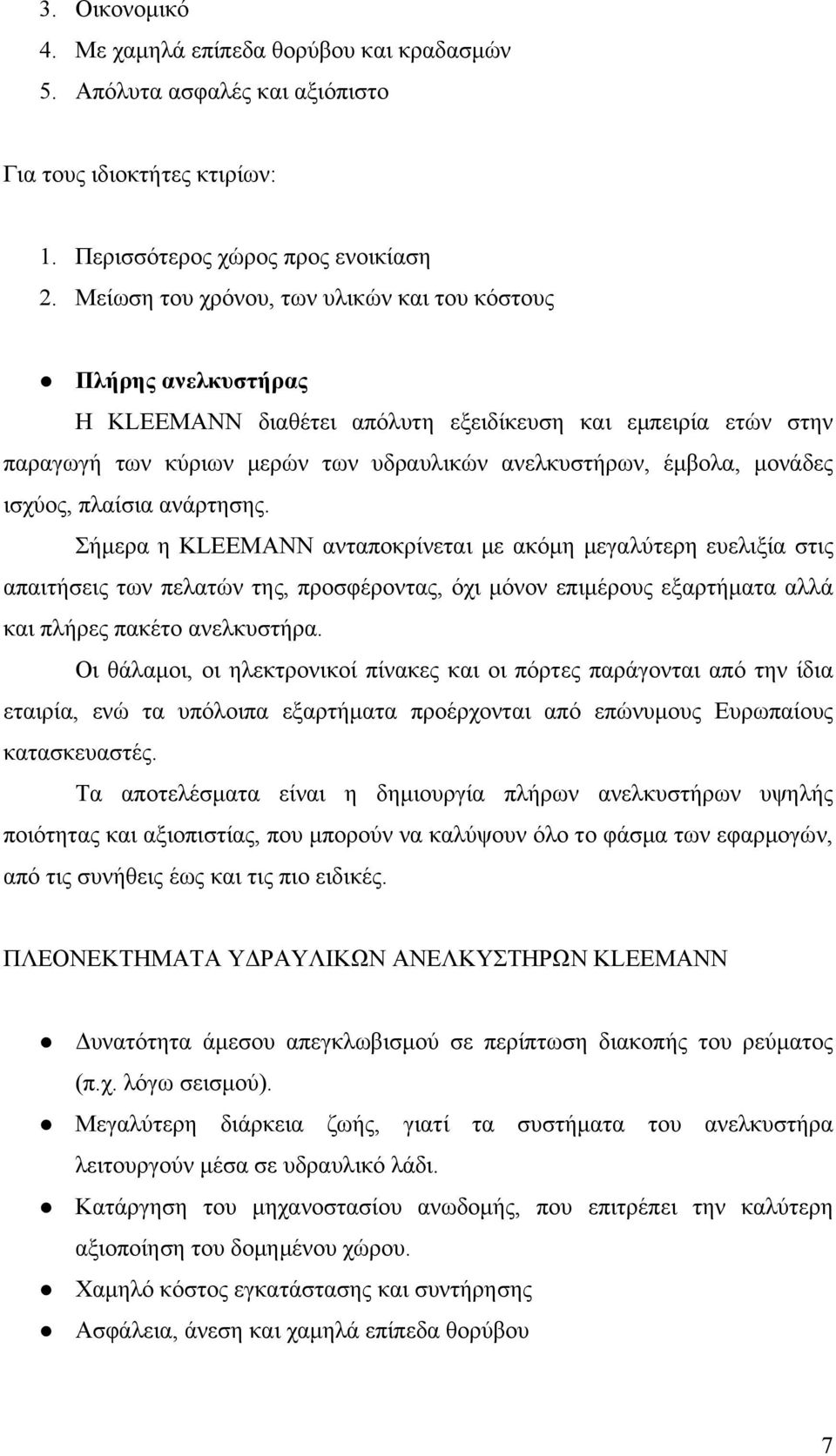 ισχύος, πλαίσια ανάρτησης.