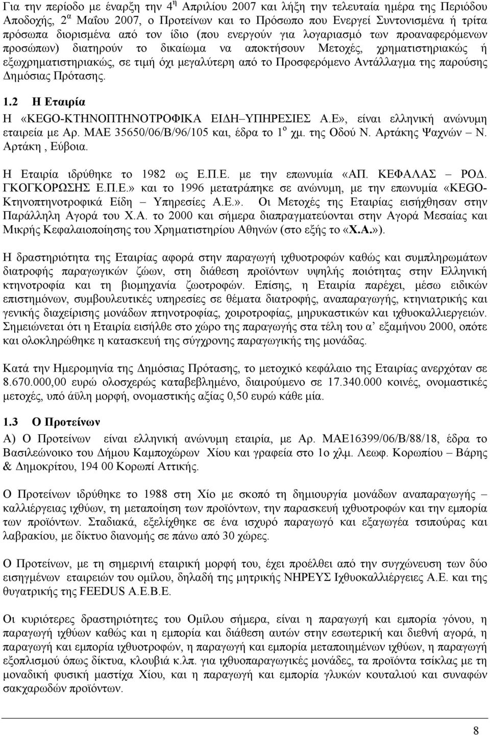 Αντάλλαγµα της παρούσης ηµόσιας Πρότασης. 1.2 H Εταιρία Η «KEGO-ΚΤΗΝΟΠΤΗΝΟΤΡΟΦΙΚΑ ΕΙ Η ΥΠΗΡΕΣΙΕΣ Α.Ε», είναι ελληνική ανώνυµη εταιρεία µε Αρ. ΜΑΕ 35650/06/Β/96/105 και, έδρα το 1 ο χµ. της Οδού Ν.