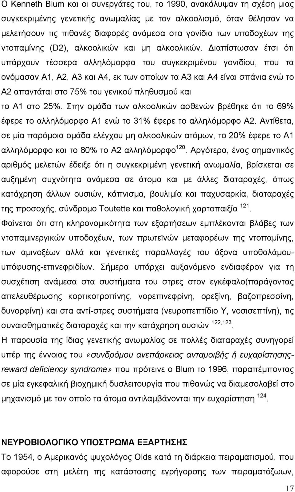 ιαπίστωσαν έτσι ότι υπάρχουν τέσσερα αλληλόµορφα του συγκεκριµένου γονιδίου, που τα ονόµασαν Α1, Α2, Α3 και Α4, εκ των οποίων τα Α3 και Α4 είναι σπάνια ενώ το Α2 απαντάται στο 75% του γενικού