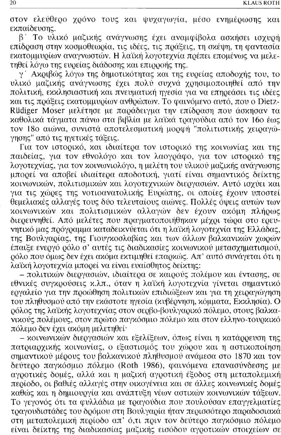 Η λαϊκή λογοτεχνία πρέπει επομένως να μελετηθεί λόγω της ευρείας διάδοσης και επιρροής της.