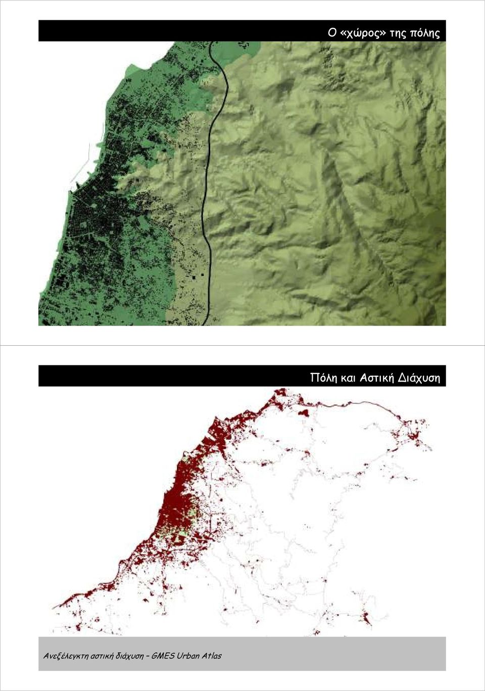 ιάχυση Ανεξέλεγκτη