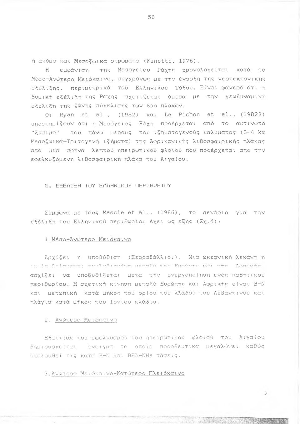 Είναι φανερό ότι η δομική εξέλιξη της Ράχης σχετίζεται άμεσα με την γεωδυναμική εξέλιξη της ζώνης σύγκλισης των δύο πλακών. Οι Ryan et al., (1982) και Le Pichon et al.