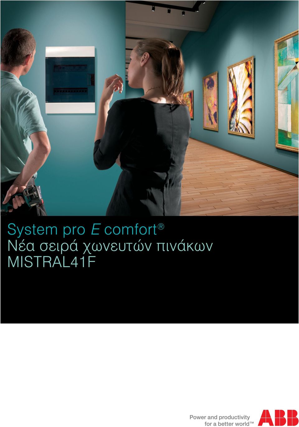 σειρά χωνευτών