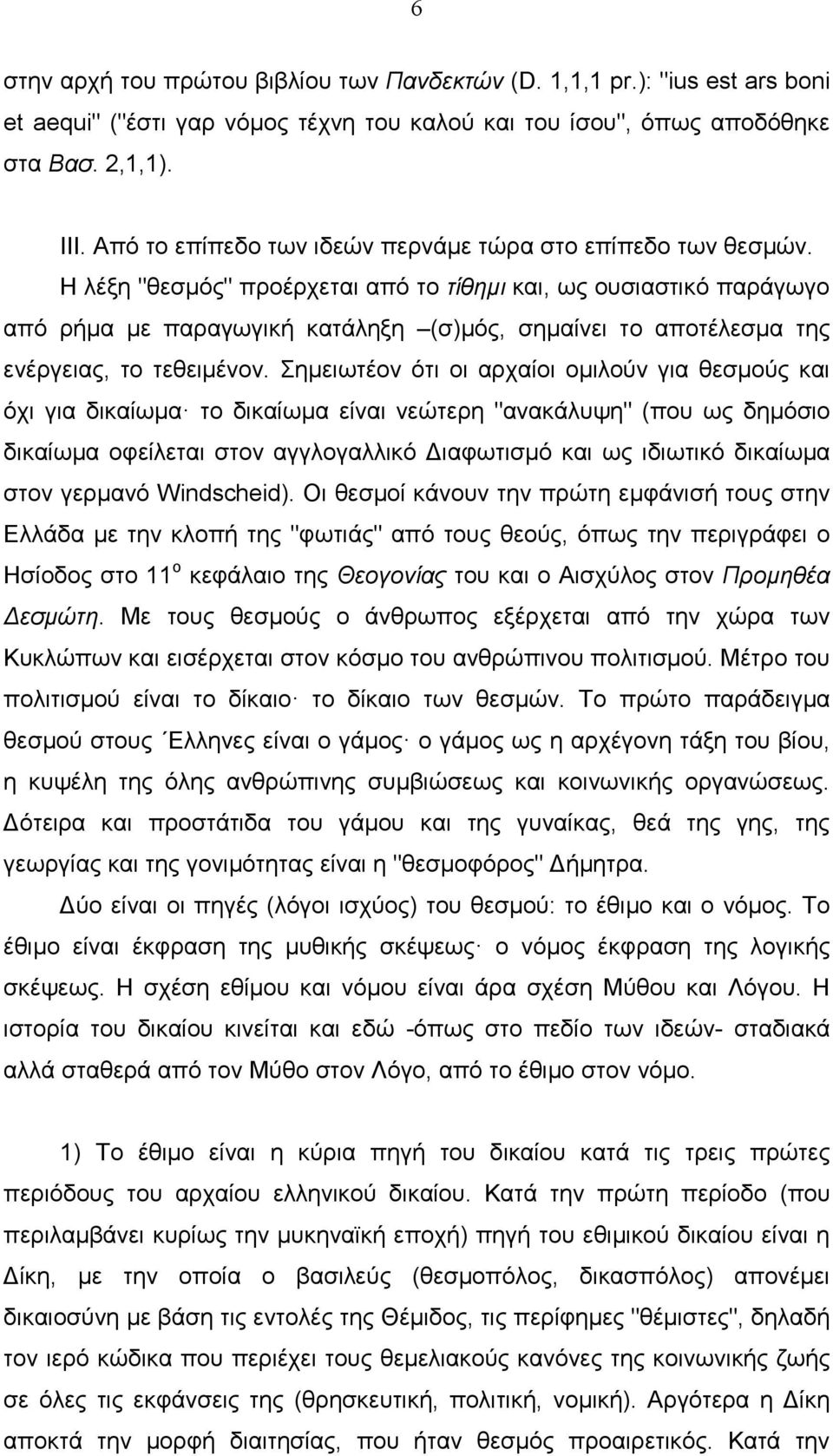 Η λέξη "θεσµός" προέρχεται από το τίθηµι και, ως ουσιαστικό παράγωγο από ρήµα µε παραγωγική κατάληξη (σ)µός, σηµαίνει το αποτέλεσµα της ενέργειας, το τεθειµένον.