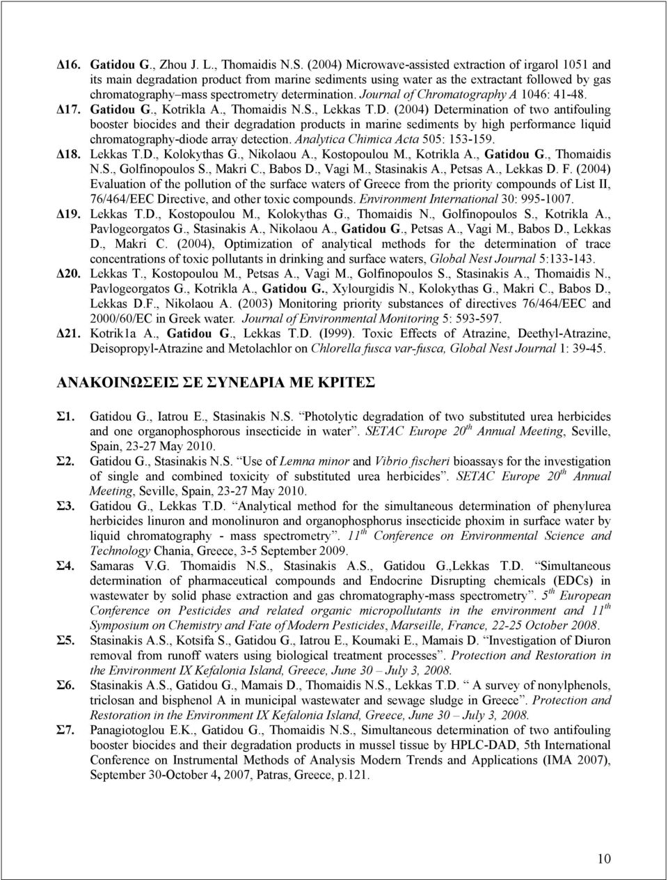 determination. Journal of Chromatography A 1046: 41-48. Δ17. Gatidou G., Kotrikla A., Thomaidis N.S., Lekkas T.D.