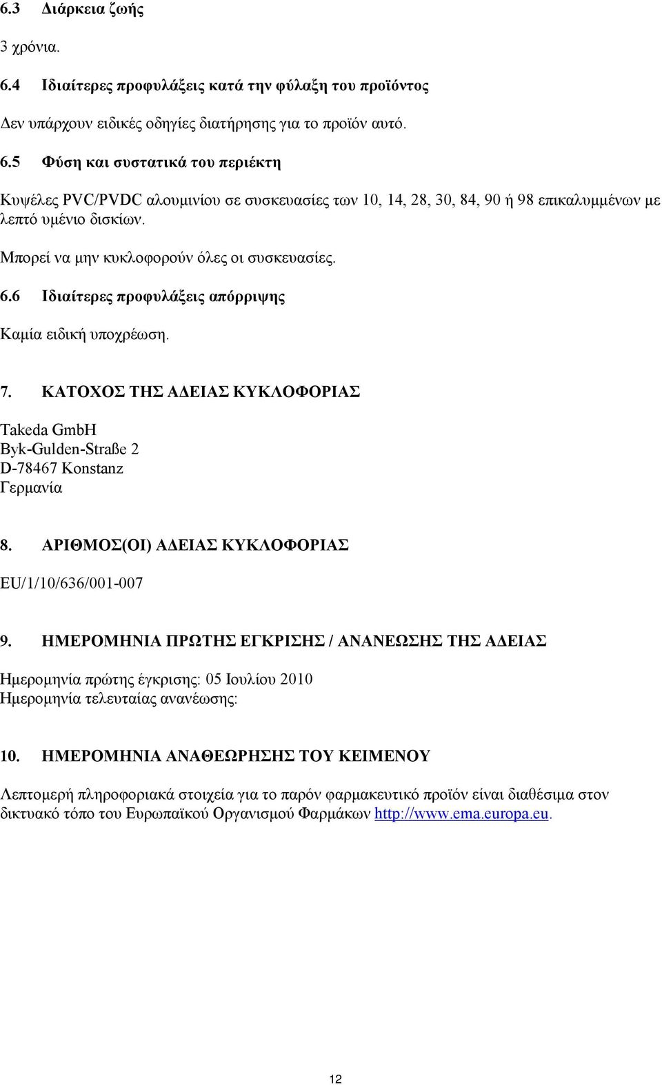 ΚΑΤΟΧΟΣ ΤΗΣ ΑΔΕΙΑΣ ΚΥΚΛΟΦΟΡΙΑΣ Takeda GmbH Byk-Gulden-Straße 2 D-78467 Konstanz Γερμανία 8. ΑΡΙΘΜΟΣ(ΟΙ) ΑΔΕΙΑΣ ΚΥΚΛΟΦΟΡΙΑΣ EU/1/10/636/001-007 9.