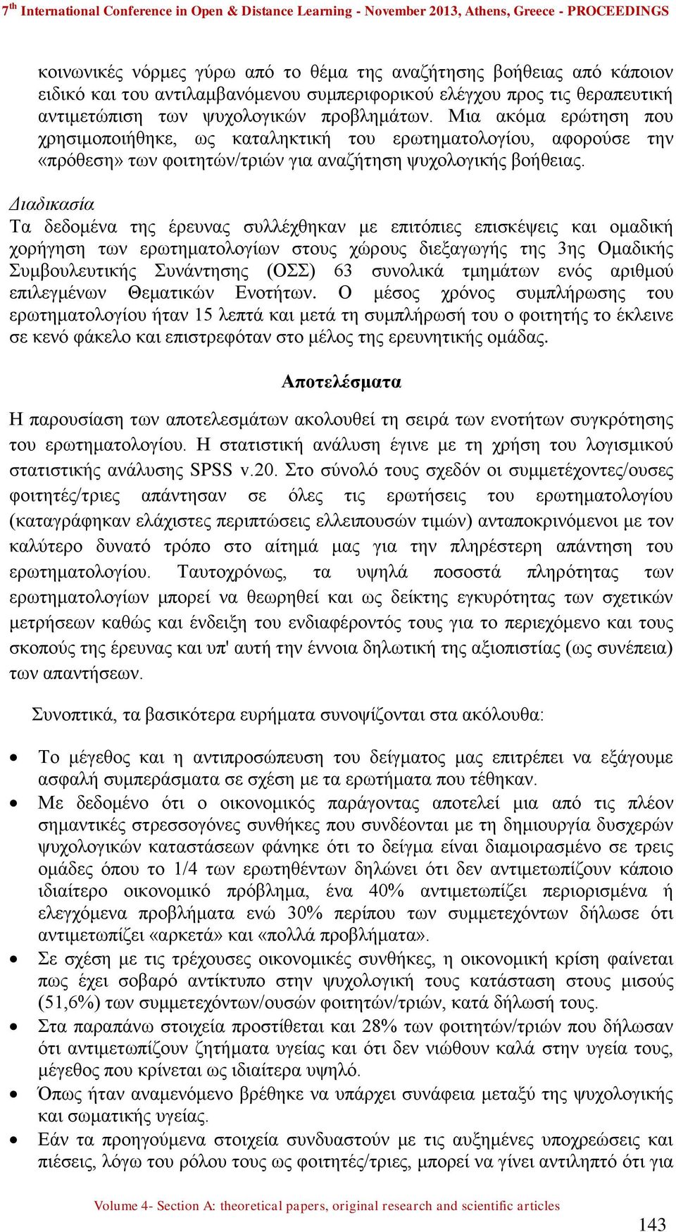 Διαδικασία Τα δεδομένα της έρευνας συλλέχθηκαν με επιτόπιες επισκέψεις και ομαδική χορήγηση των ερωτηματολογίων στους χώρους διεξαγωγής της 3ης Ομαδικής Συμβουλευτικής Συνάντησης (ΟΣΣ) 63 συνολικά