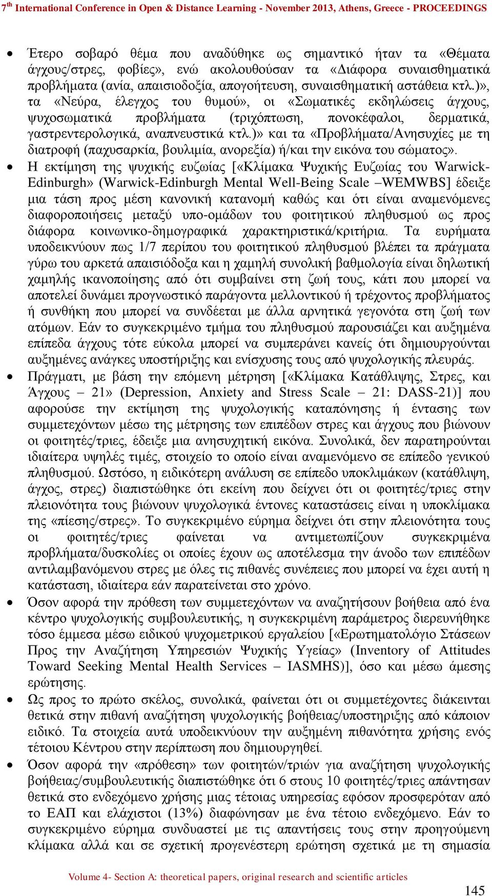 )» και τα «Προβλήματα/Ανησυχίες με τη διατροφή (παχυσαρκία, βουλιμία, ανορεξία) ή/και την εικόνα του σώματος».