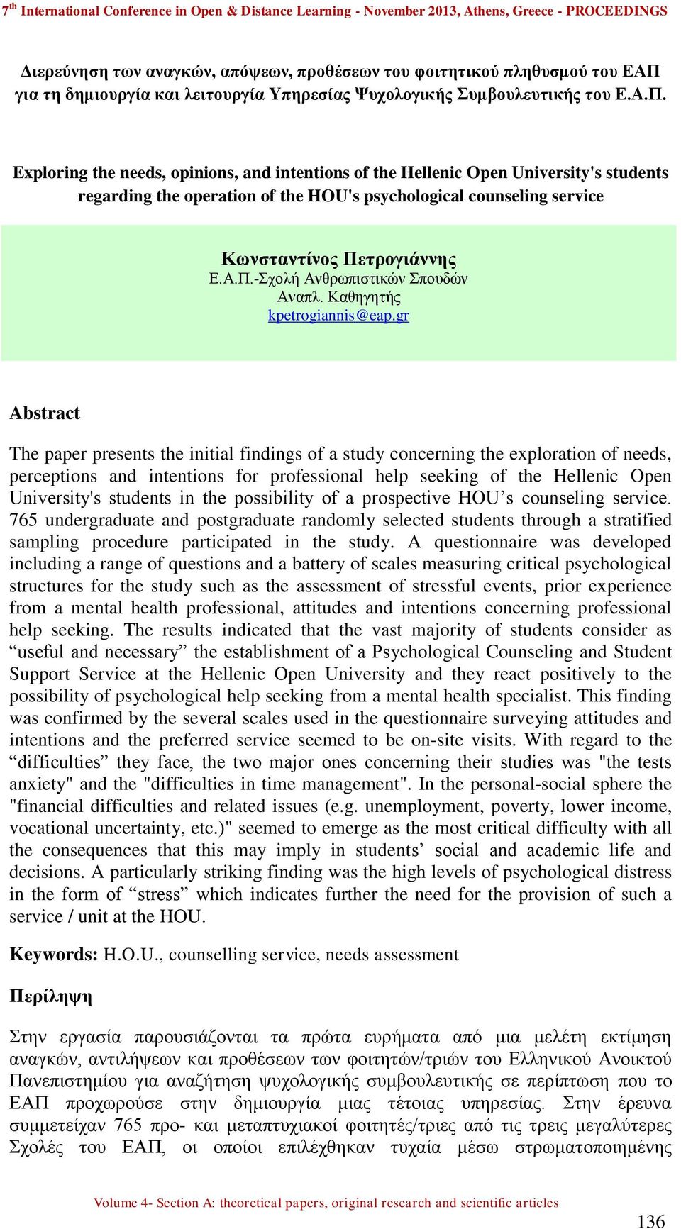 Exploring the needs, opinions, and intentions of the Hellenic Open University's students regarding the operation of the HOU's psychological counseling service Κωνσταντίνος Πε