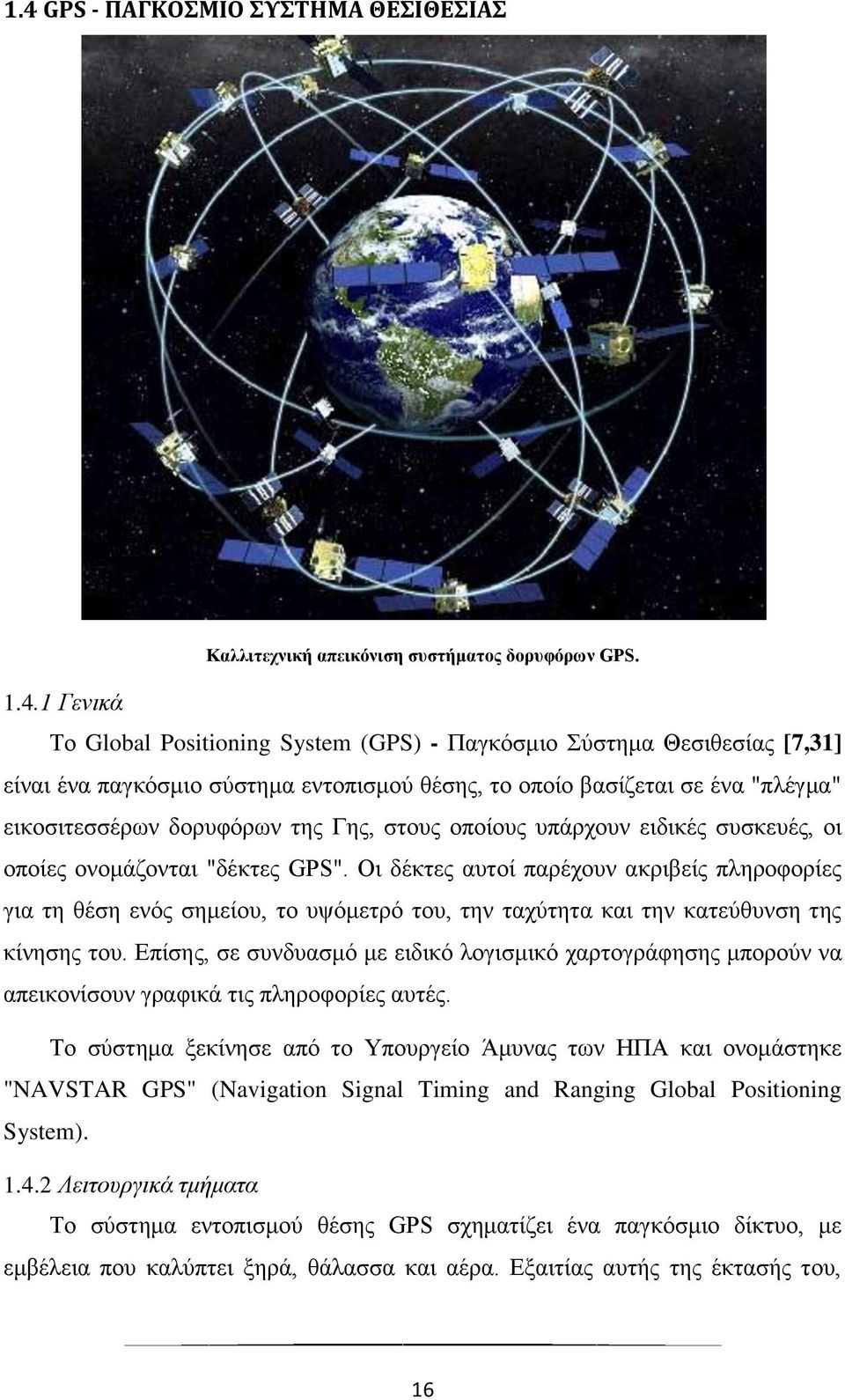 Οι δέκτες αυτοί παρέχουν ακριβείς πληροφορίες για τη θέση ενός σημείου, το υψόμετρό του, την ταχύτητα και την κατεύθυνση της κίνησης του.