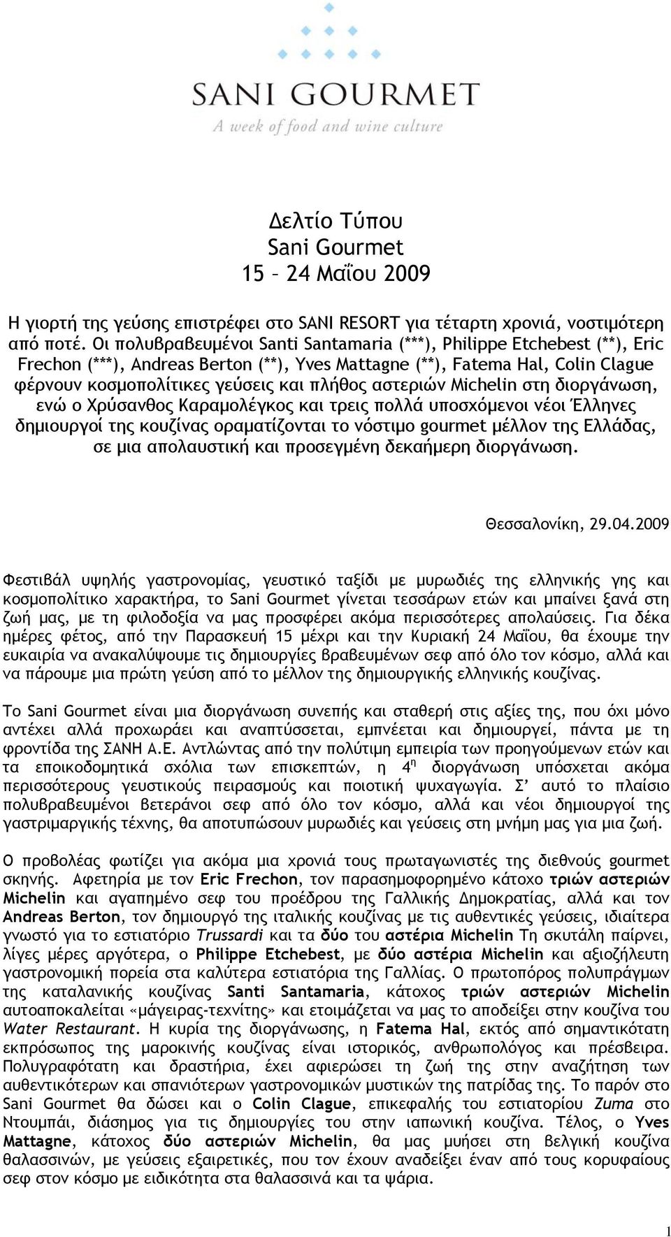 αστεριών Michelin στη διοργάνωση, ενώ ο Χρύσανθος Καραµολέγκος και τρεις πολλά υποσχόµενοι νέοι Έλληνες δηµιουργοί της κουζίνας οραµατίζονται το νόστιµο gourmet µέλλον της Ελλάδας, σε µια απολαυστική