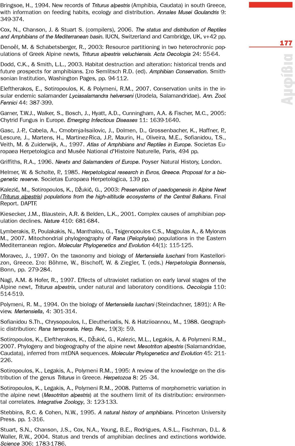 & Schabetsberger, R., 2003: Resource partitioning in two heterochronic populations of Greek Alpine newts, Triturus alpestris veluchiensis. Acta Oecologia 24: 55-64. Dodd, C.K., & Smith, L.L., 2003. Habitat destruction and alteration: historical trends and future prospects for amphibians.