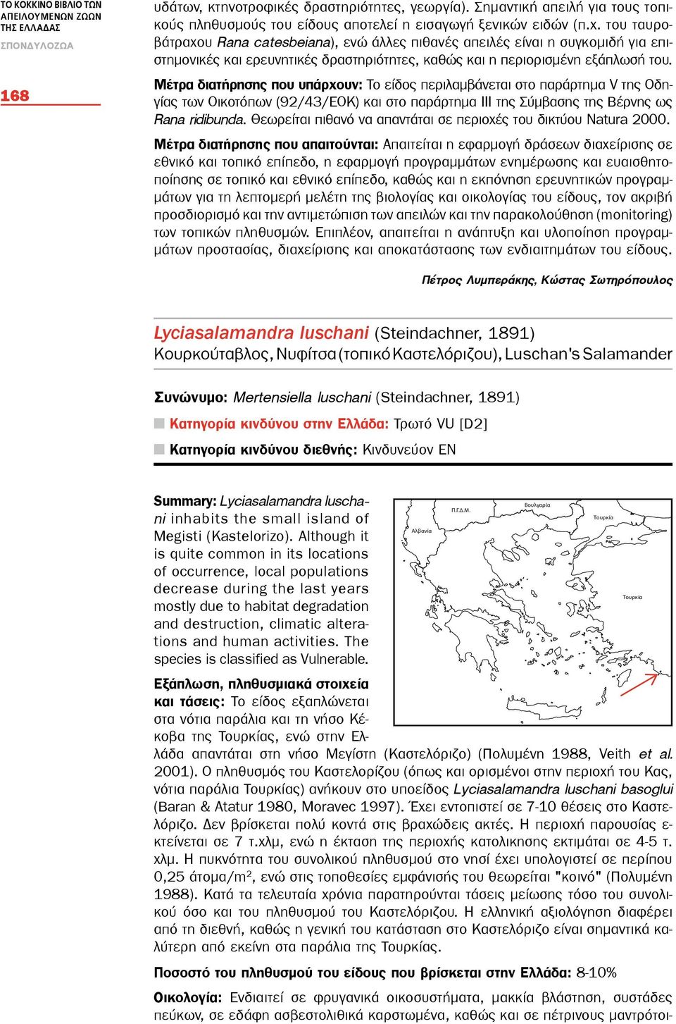 του ταυροβάτραχου Rana catesbeiana), ενώ άλλες πιθανές απειλές είναι η συγκομιδή για επιστημονικές και ερευνητικές δραστηριότητες, καθώς και η περιορισμένη εξάπλωσή του.