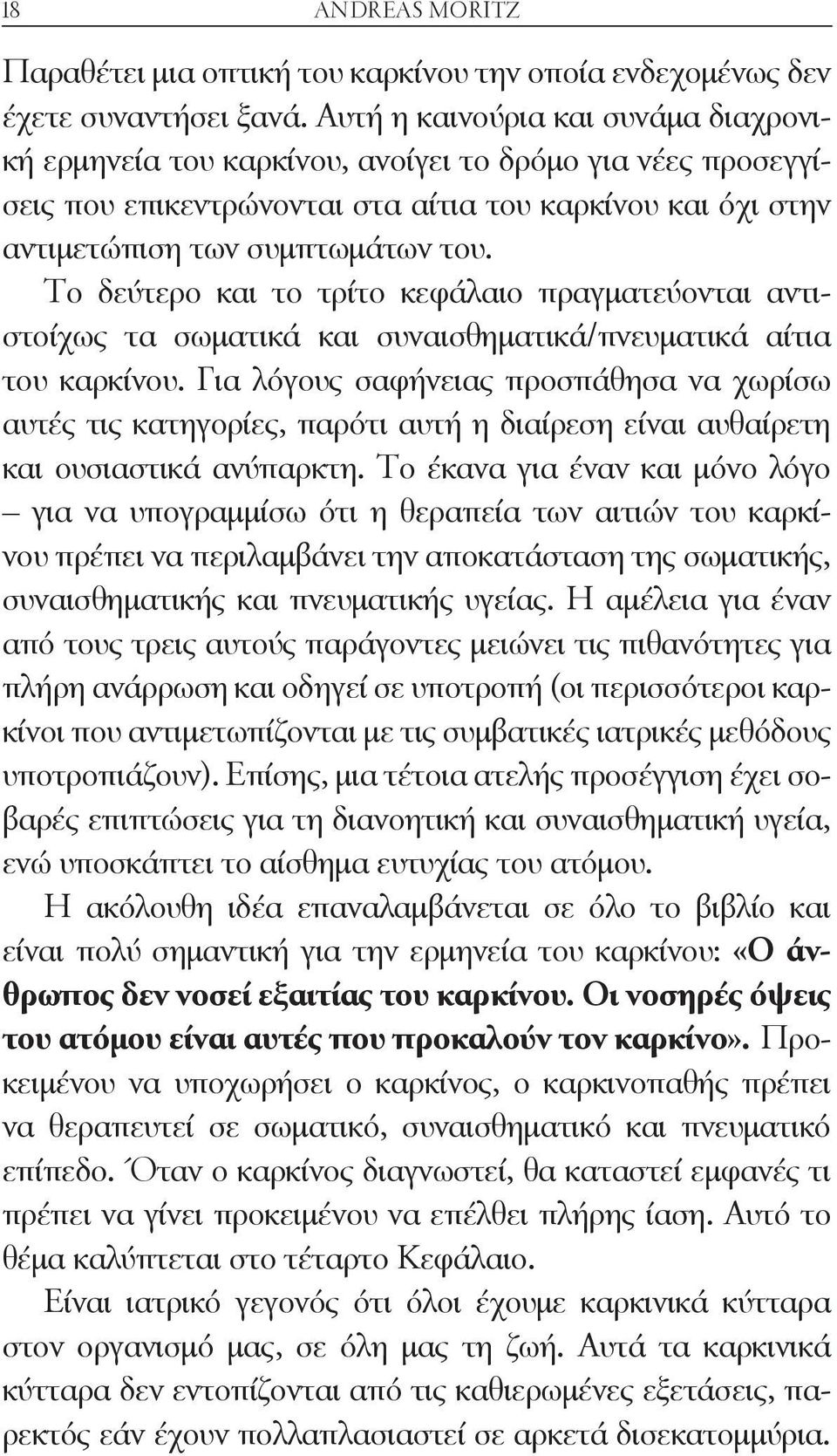 Το δεύτερο και το τρίτο κεφάλαιο πραγματεύονται αντιστοίχως τα σωματικά και συναισθηματικά/πνευματικά αίτια του καρκίνου.