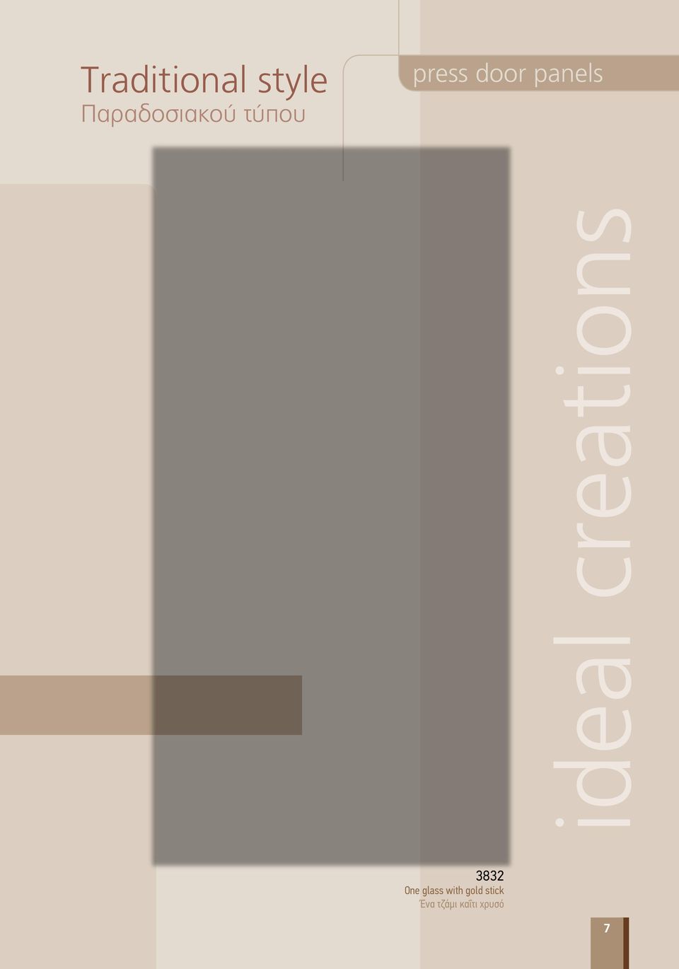 creations 3832 One glass with