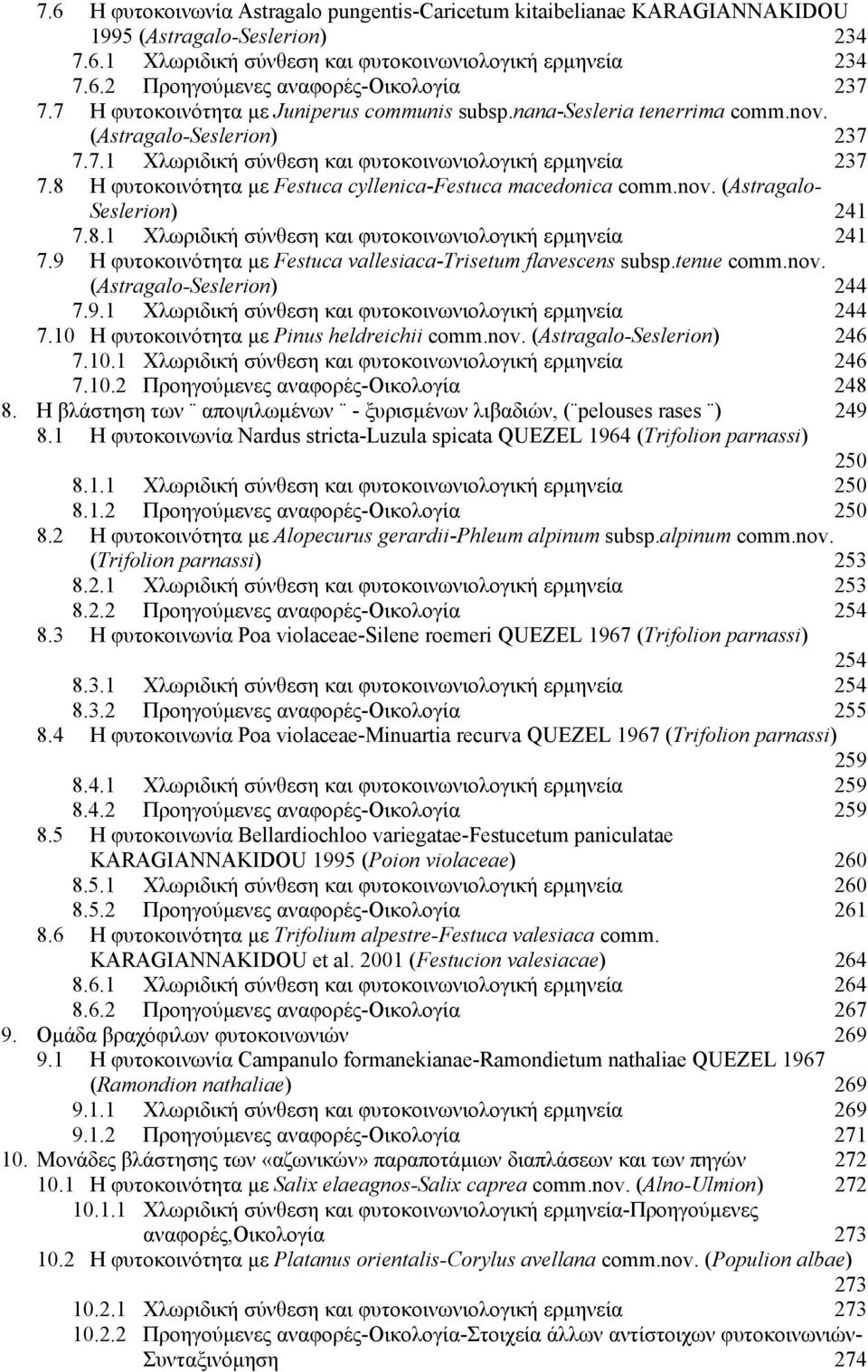 8 Η φυτοκοινότητα µε Festuca cyllenica-festuca macedonica comm.nov. (Astragalo- Seslerion) 241 7.8.1 Χλωριδική σύνθεση και φυτοκοινωνιολογική ερµηνεία 241 7.