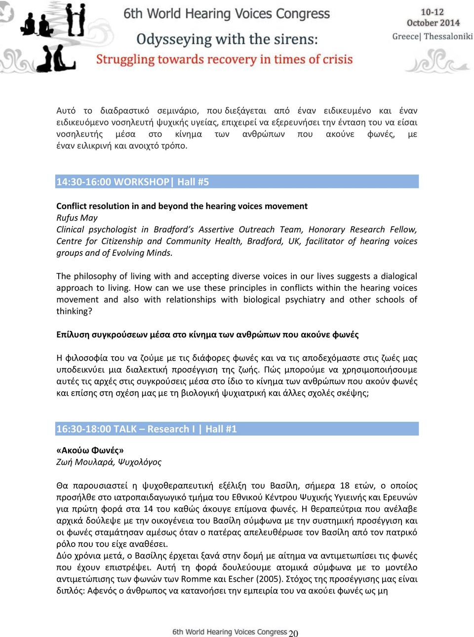 14:30-16:00 WORKSHOP Hall #5 Conflict resolution in and beyond the hearing voices movement Rufus May Clinical psychologist in Bradford s Assertive Outreach Team, Honorary Research Fellow, Centre for