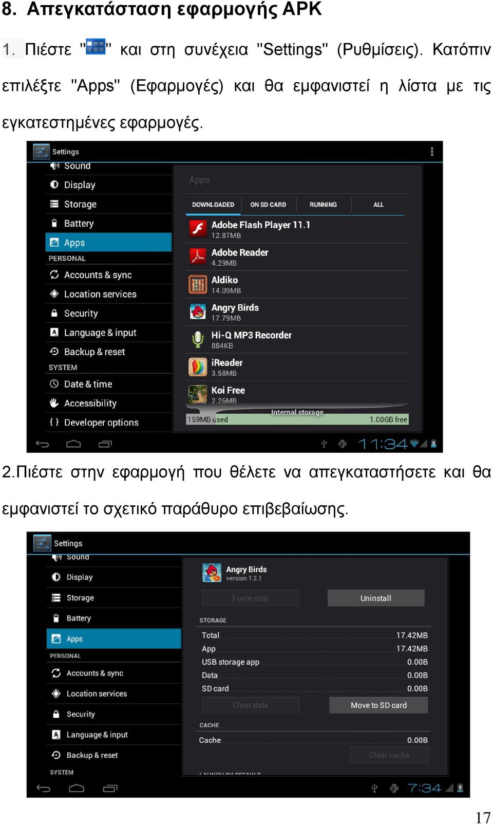 Κατόπιν επιλέξτε "Apps" (Εφαρμογές) και θα εμφανιστεί η λίστα με τις