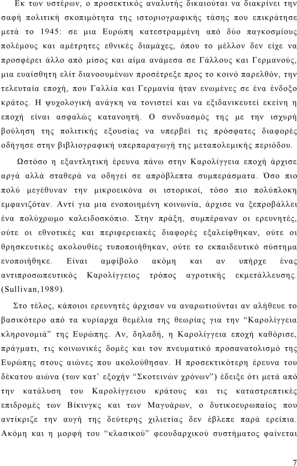 παρελθόν, την τελευταία εποχή, που Γαλλία και Γερμανία ήταν ενωμένες σε ένα ένδοξο κράτος. Η ψυχολογική ανάγκη να τονιστεί και να εξιδανικευτεί εκείνη η εποχή είναι ασφαλώς κατανοητή.