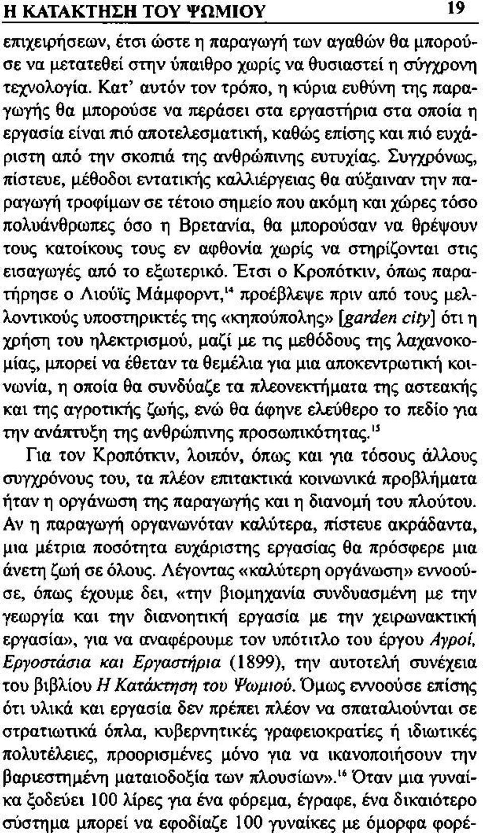 ευτυχίας.