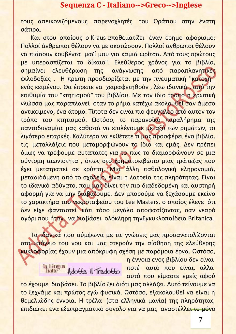 Ελεύθερος χρόνος για το βιβλίο, σημαίνει ελευθέρωση της ανάγνωσης από παραπλανητικές φιλοδοξίες. Η πρώτη προσδιορίζεται με την πνευματική "κατοχή" ενός κειμένου.