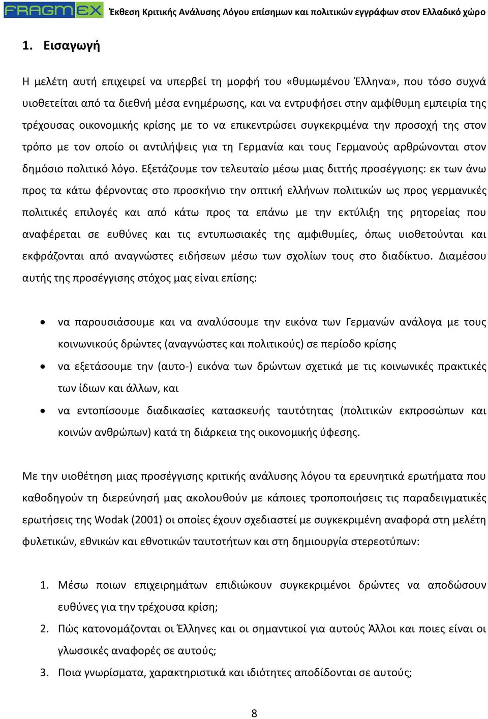 Εξετάζουμε τον τελευταίο μέσω μιας διττής προσέγγισης: εκ των άνω προς τα κάτω φέρνοντας στο προσκήνιο την οπτική ελλήνων πολιτικών ως προς γερμανικές πολιτικές επιλογές και από κάτω προς τα επάνω με