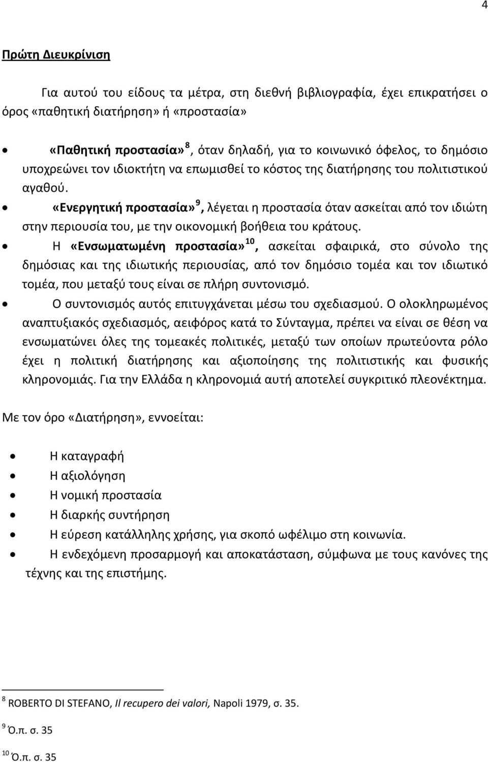 «Ενεργητική προστασία» 9, λέγεται η προστασία όταν ασκείται από τον ιδιώτη στην περιουσία του, με την οικονομική βοήθεια του κράτους.