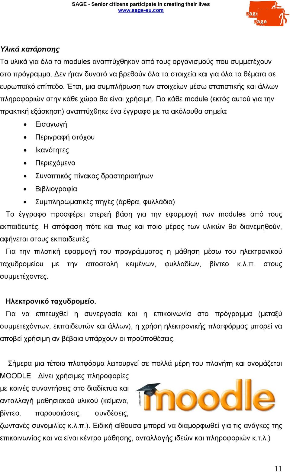 Για κάθε module (εκτός αυτού για την πρακτική εξάσκηση) αναπτύχθηκε ένα έγγραφο με τα ακόλουθα σημεία: Εισαγωγή Περιγραφή στόχου Ικανότητες Περιεχόμενο Συνοπτικός πίνακας δραστηριοτήτων Βιβλιογραφία