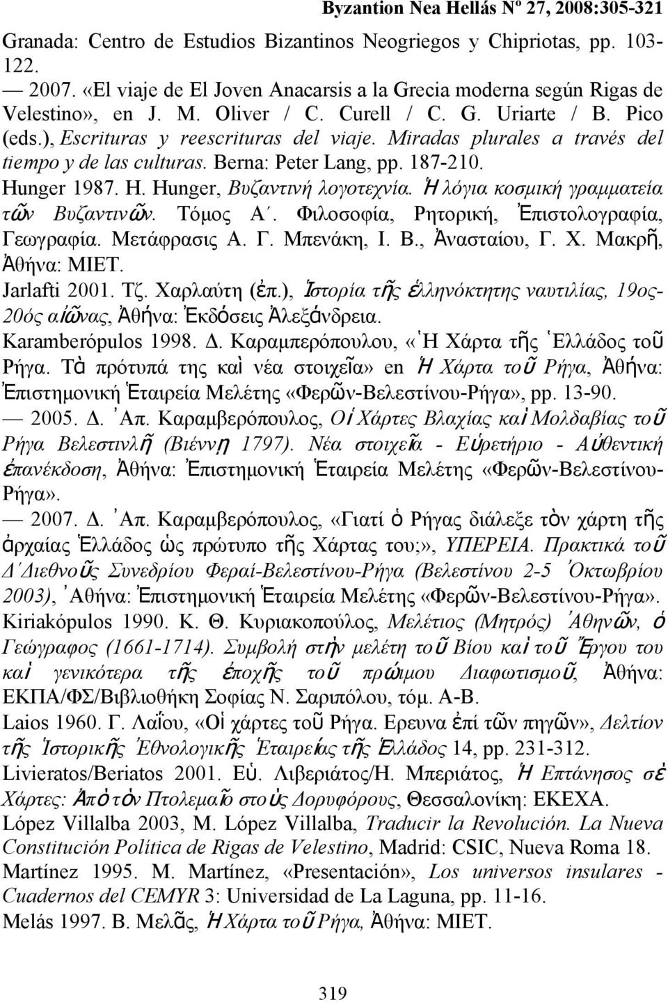 Ἡ λόγια κοσμική γραμματεία τῶν Βυζαντινῶν. Τόμος Α. Φιλοσοφία, Ρητορική, Ἐπιστολογραφία, Γεωγραφία. Μετάφρασις Α. Γ. Μπενάκη, Ι. Β., Ἀνασταίου, Γ. Χ. Μακρῆ, Ἀθήνα: ΜΙΕΤ. Jarlafti 2001. Τζ.