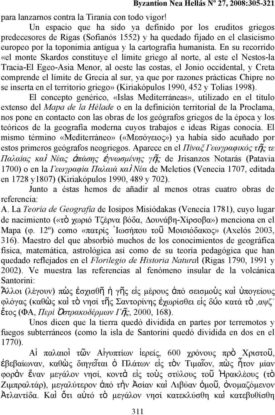 En su recorrido «el monte Skardos constituye el límite griego al norte, al este el Nestos-la Tracia-El Egeo-Asia Menor, al oeste las costas, el Jonio occidental, y Creta comprende el límite de Grecia