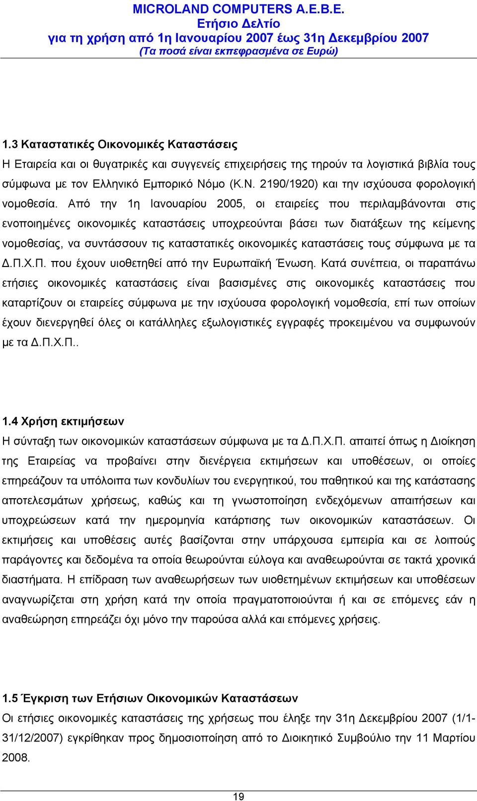 Από την 1η Ιανουαρίου 2005, οι εταιρείες που περιλαμβάνονται στις ενοποιημένες οικονομικές καταστάσεις υποχρεούνται βάσει των διατάξεων της κείμενης νομοθεσίας, να συντάσσουν τις καταστατικές