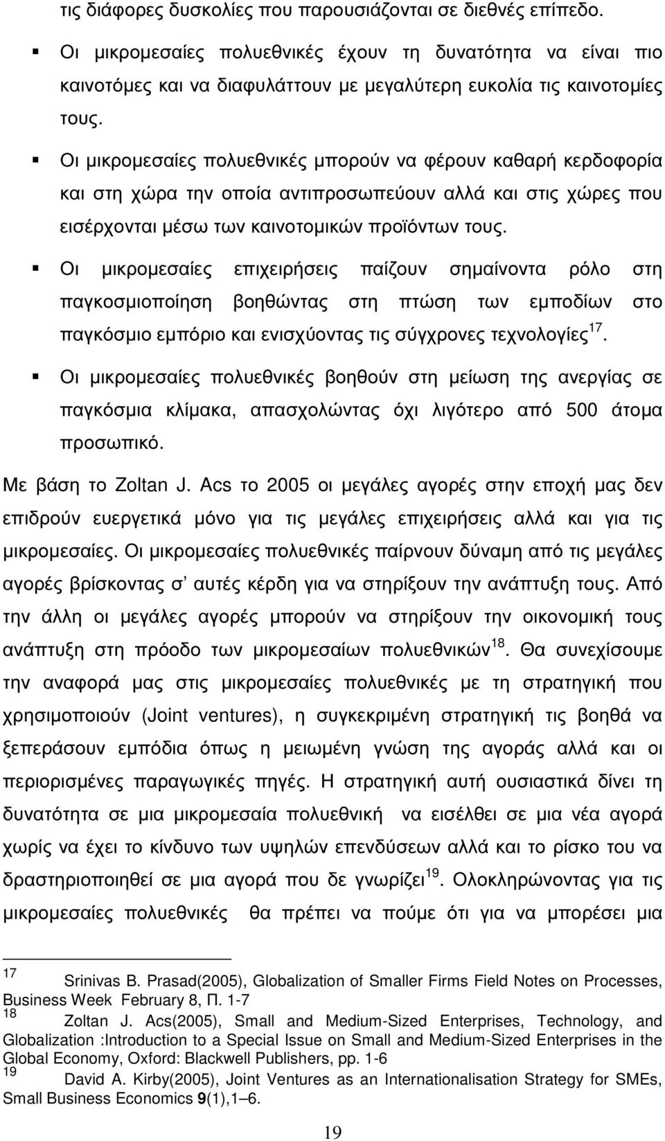 Οι µικροµεσαίες επιχειρήσεις παίζουν σηµαίνοντα ρόλο στη παγκοσµιοποίηση βοηθώντας στη πτώση των εµποδίων στο παγκόσµιο εµπόριο και ενισχύοντας τις σύγχρονες τεχνολογίες 17.