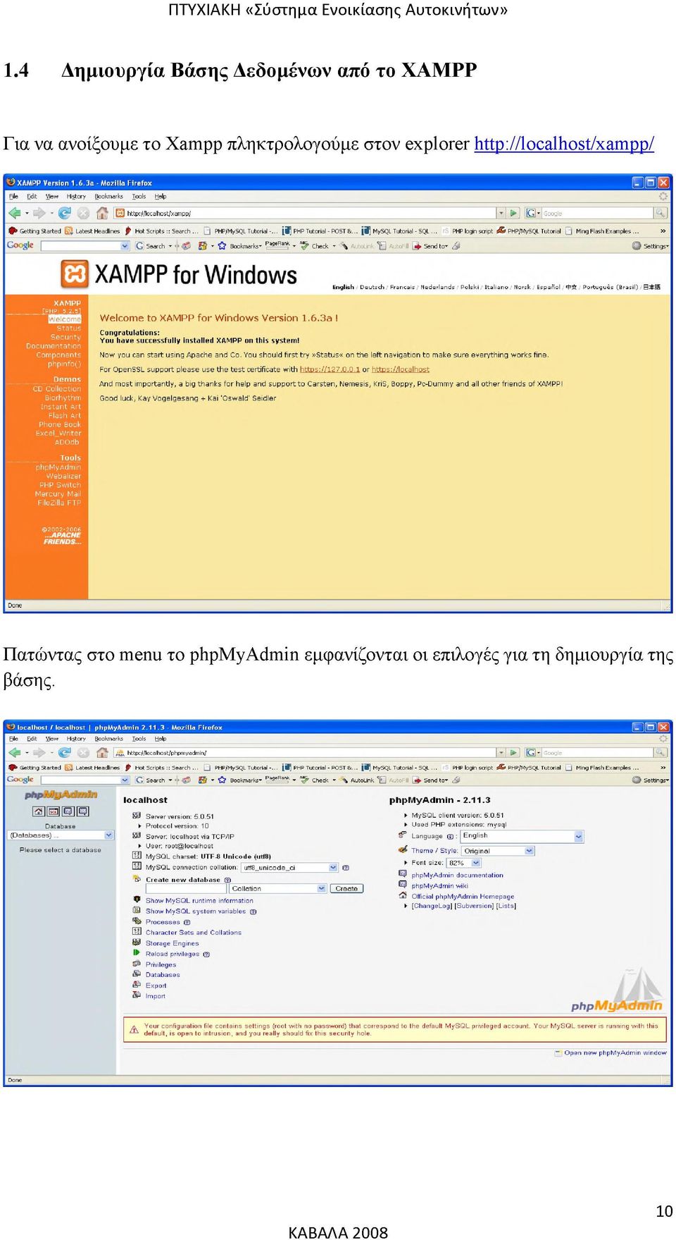 http://localhost/xampp/ Πατώντας στο menu το