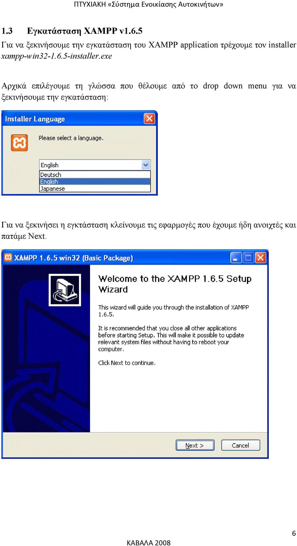 xampp-win32-1.6.5-installer.