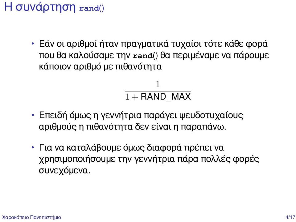 γεννήτρια παράγει ψευδοτυχαίους αριθμούς η πιθανότητα δεν είναι η παραπάνω.