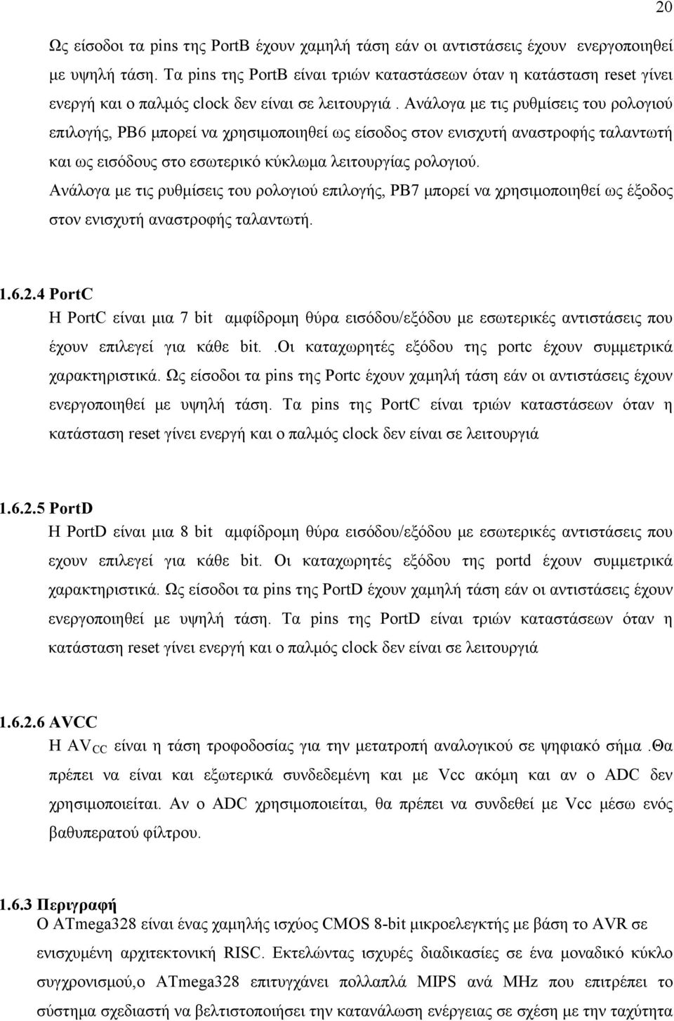 Ανάλογα με τις ρυθμίσεις του ρολογιού επιλογής, PB6 μπορεί να χρησιμοποιηθεί ως είσοδος στον ενισχυτή αναστροφής ταλαντωτή και ως εισόδους στο εσωτερικό κύκλωμα λειτουργίας ρολογιού.