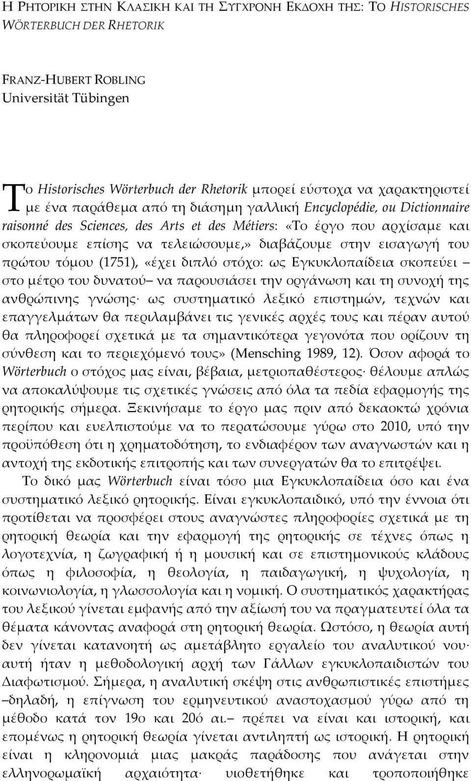 διαβάζουμε στην εισαγωγή του πρώτου τόμου (1751), «έχει διπλό στόχο: ως Eγκυκλοπαίδεια σκοπεύει στο μέτρο του δυνατού να παρουσιάσει την οργάνωση και τη συνοχή της ανθρώπινης γνώσης ως συστηματικό