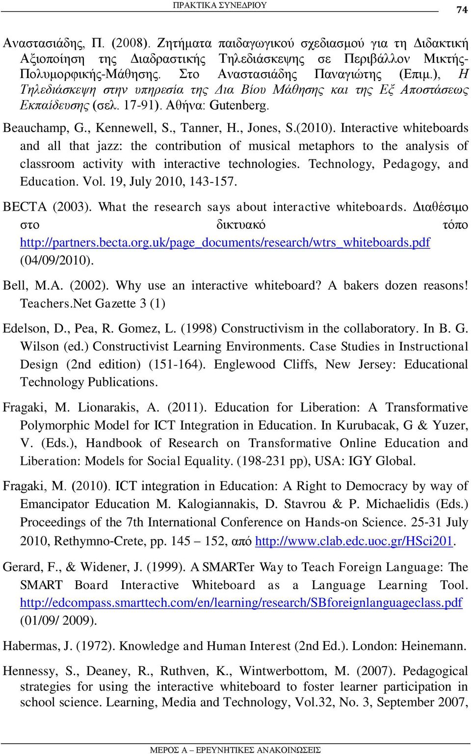 , Jones, S.(2010). Interactive whiteboards and all that jazz: the contribution of musical metaphors to the analysis of classroom activity with interactive technologies.