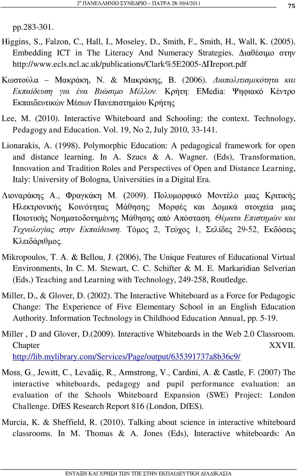 Κξήηε: EMedia: Φεθηαθό Κέληξν Δθπαηδεπηηθώλ Μέζσλ Παλεπηζηεκίνπ Κξήηεο Lee, M. (2010). Interactive Whiteboard and Schooling: the context. Technology, Pedagogy and Education. Vol.