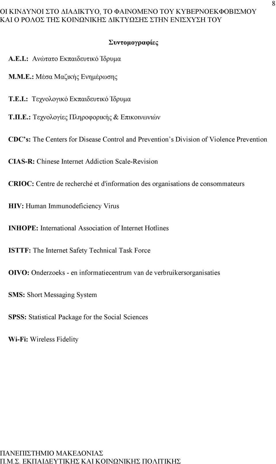 Centre de recherché et d'information des organisations de consommateurs HIV: Human Immunodeficiency Virus I HOPE: International Association of Internet Hotlines ISTTF: The Internet Safety