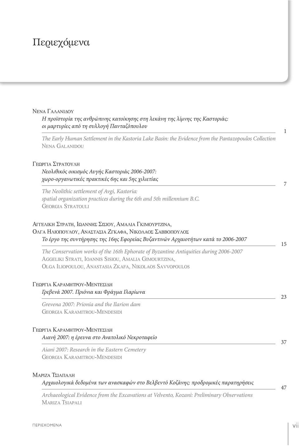 settlement of Avgi, Kastoria: spatial organization practices during the 6th and 5th millennium B.C.