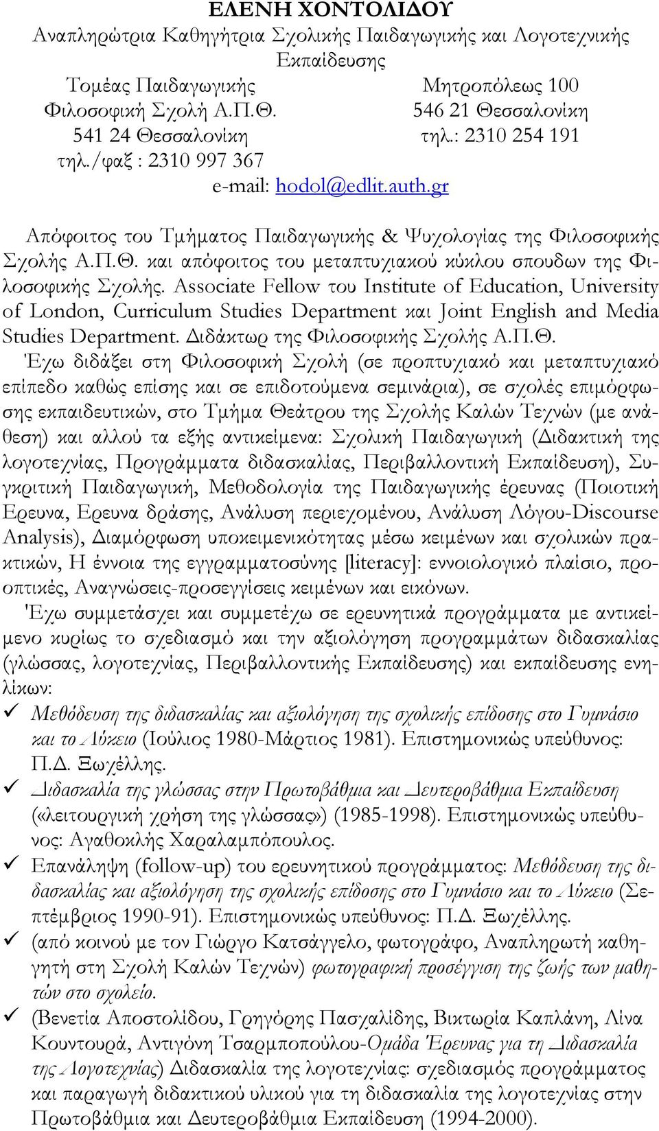 Associate Fellow του Institute of Education, University of London, Curriculum Studies Department και Joint English and Media Studies Department. Διδάκτωρ της Φιλοσοφικής Σχολής Α.Π.Θ.