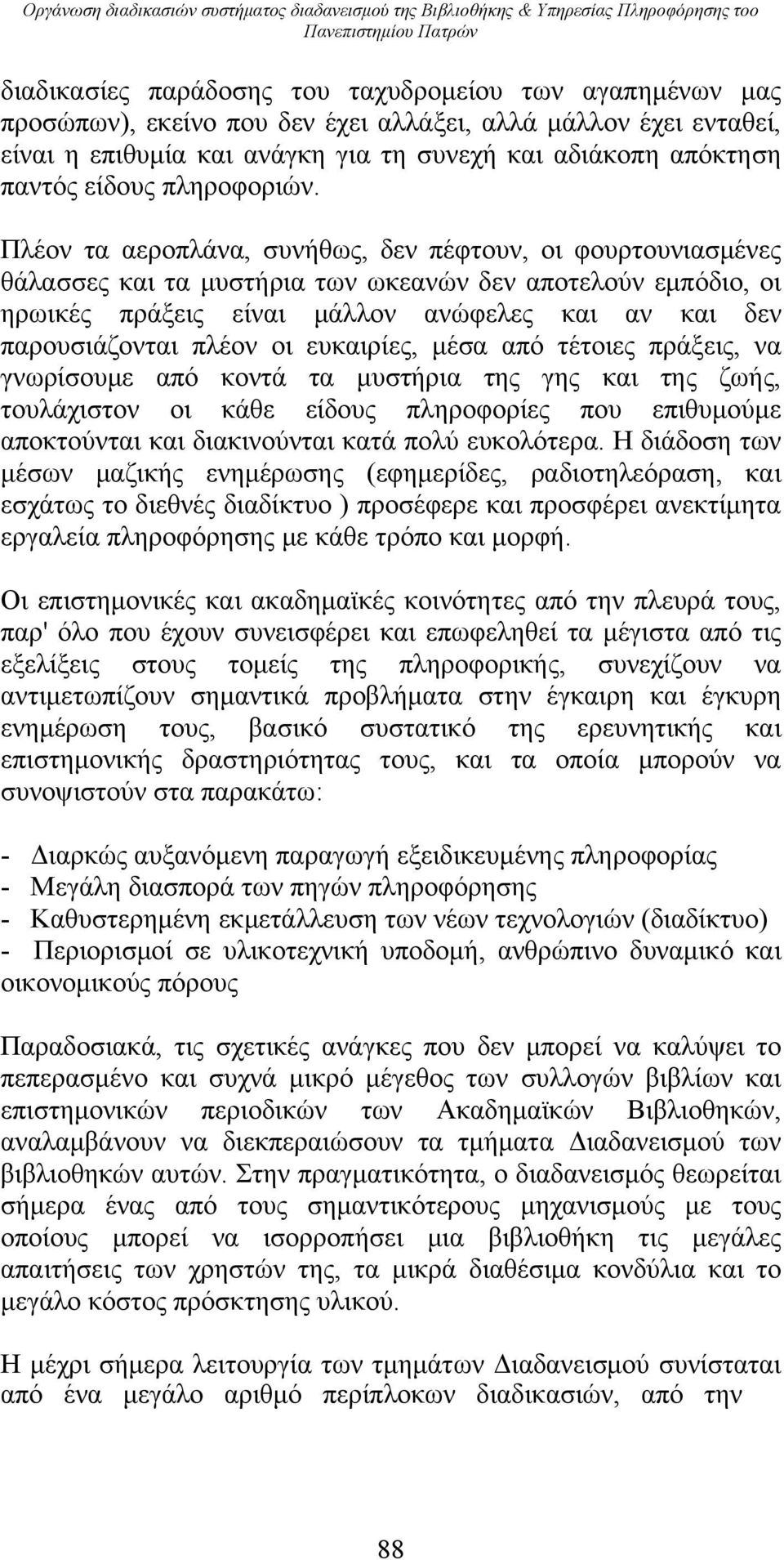 Πλέον τα αεροπλάνα, συνήθως, δεν πέφτουν, οι φουρτουνιασμένες θάλασσες και τα μυστήρια των ωκεανών δεν αποτελούν εμπόδιο, οι ηρωικές πράξεις είναι μάλλον ανώφελες και αν και δεν παρουσιάζονται πλέον